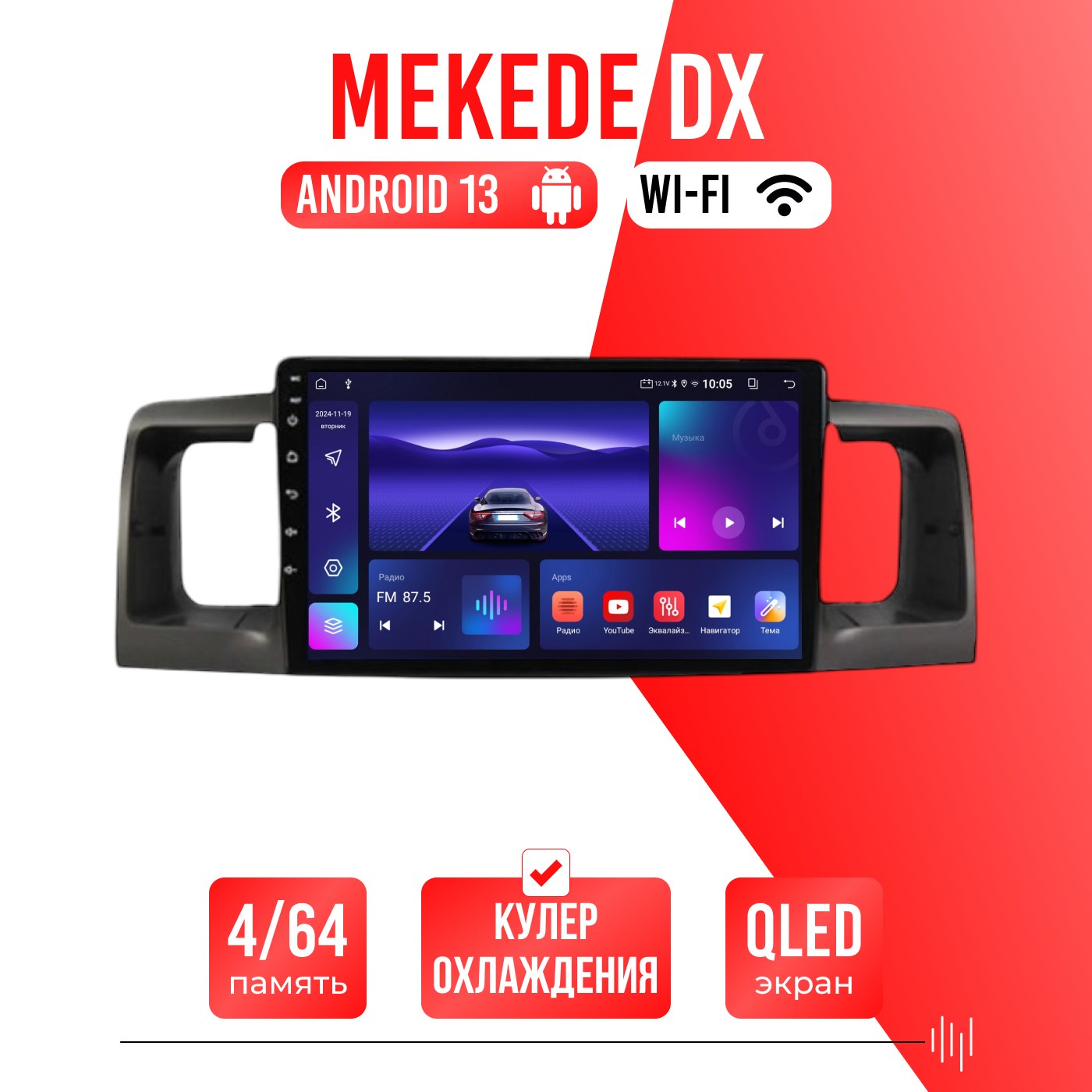 Купить Android магнитолу в интернет-магазине Sirena96