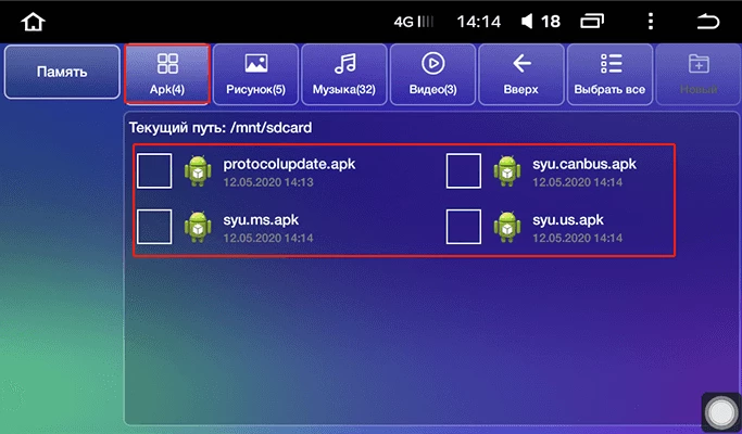 Работа с файлами на Android-магнитолах Teyes
