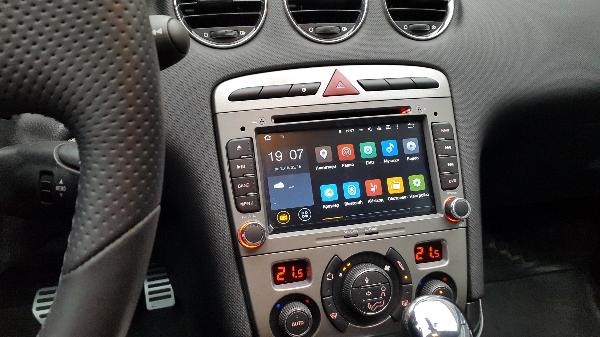 Купить магнитолу Peugeot 408