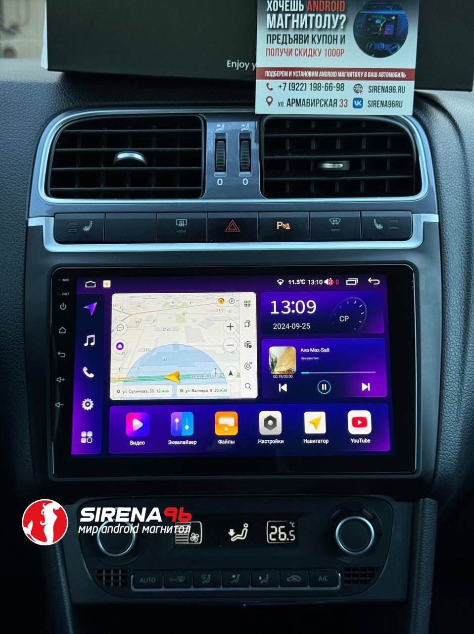 Volkswagen Polo — поставили Android-магнитолу вместо штатной системы