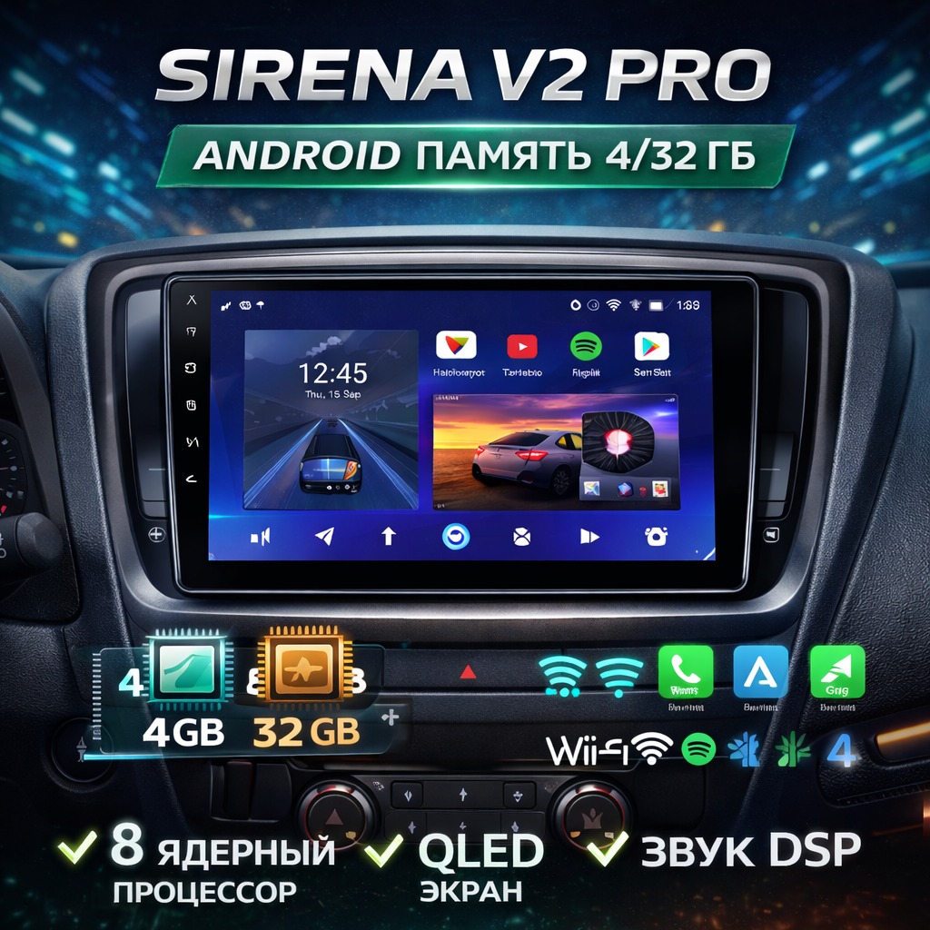 Sirena V2 PRO 4/32 — мощная Android-магнитола для автомобиля