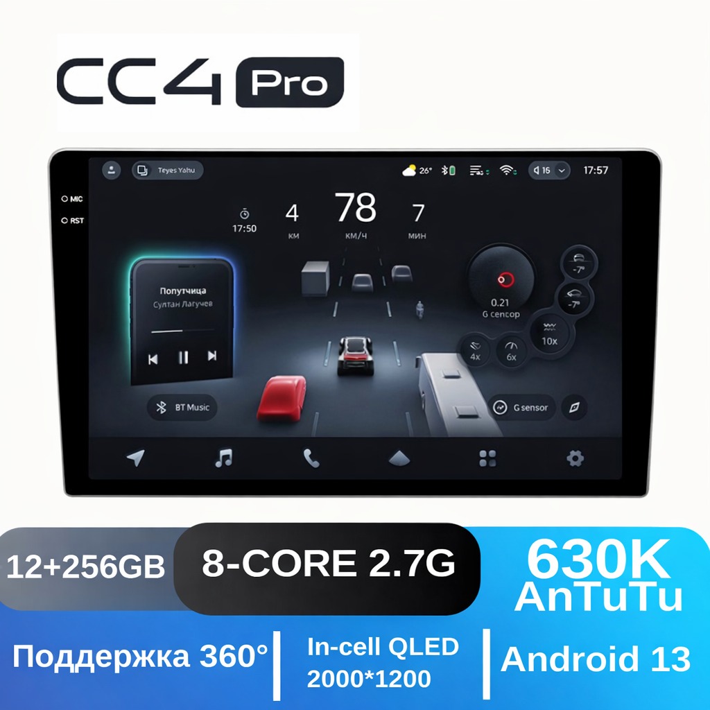 Teyes CC4 Pro 12/256 — характеристики, обзор и возможности Android-магнитолы