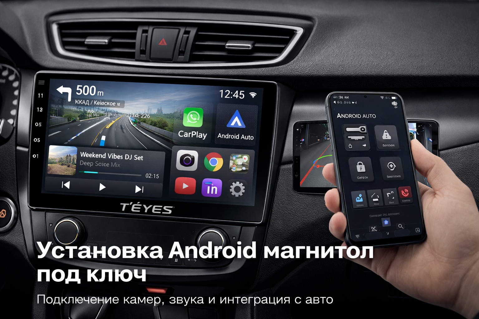 Android магнитолы — установка под ключ в автомобиль